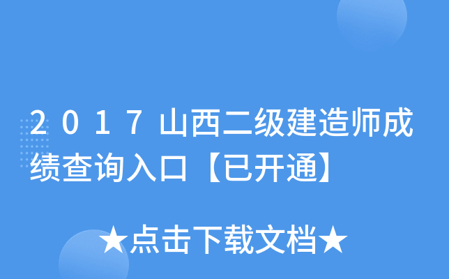 2017ɽ쎟ɿԃ?ni)ڡ_ͨ