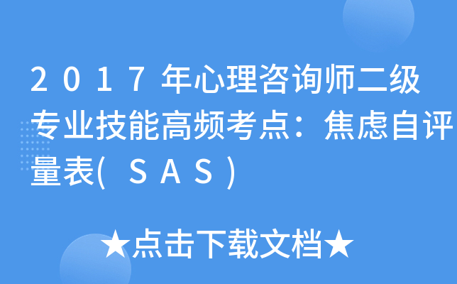 2017ԃI(y)ܸlc]u(SAS)
