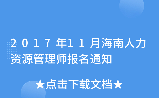 201711ºYԴ펟֪ͨ