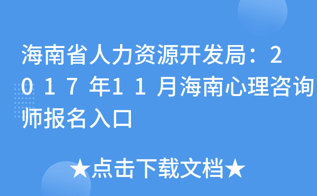 ʡYԴ_(ki)l(f)֣201711ºԃ(bo)