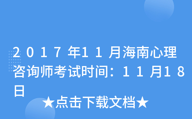 201711ºԃԇr(sh)g1118