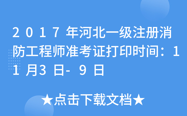 2017ӱһ(j)ע(c)̎(zhn)Cӡr(sh)g113-9