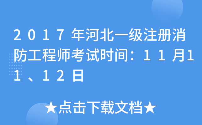 2017ӱһ(j)ע(c)̎ԇr(sh)g111112