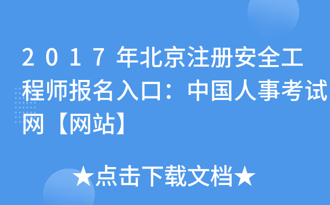 2017걱ע(c)ȫ̎(bo)ڣЇ¿ԇW(wng)W(wng)վ