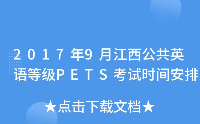20179½ӢZȼPETSԇrg