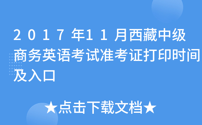 201711м̄ӢZԇʿCӡrg