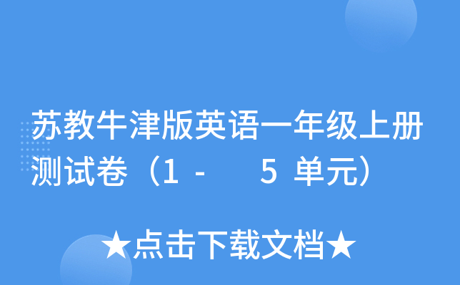 KţӢZһ꼉(j)σ(c)yԇ1- 5Ԫ