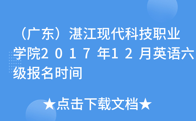 V|տF(xin)ƼI(y)W(xu)Ժ201712ӢZrg