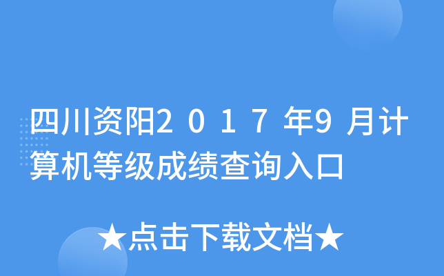 ĴY20179ӋCȼɿԃ