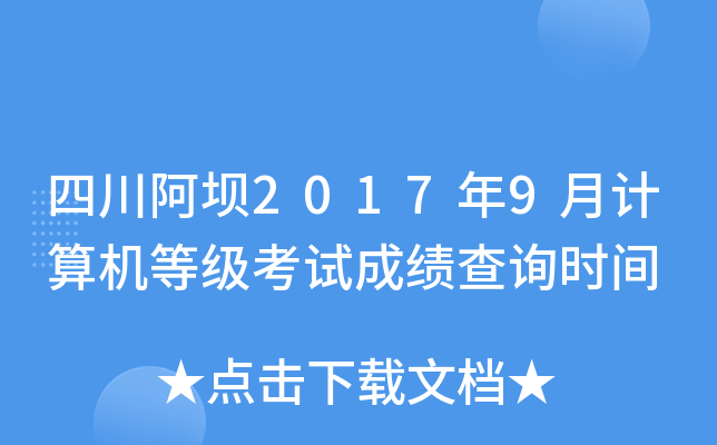 Ĵ20179ӋCȼԇɿԃrg
