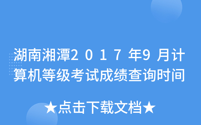 ̶20179Ӌ(j)C(j)ȼ(j)ԇɿ(j)ԃr(sh)g