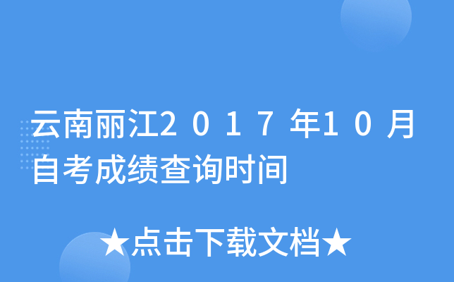 201710Կɿ(j)ԃr(sh)g