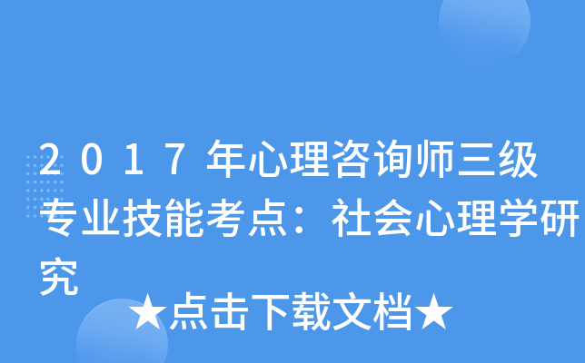 2017ԃ(j)I(y)ܿc(din)(hu)W(xu)о
