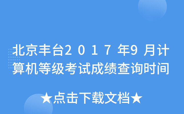 S_(ti)20179Ӌ(j)C(j)ȼ(j)ԇɿԃr(sh)g