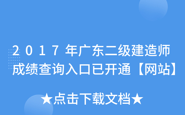 2017V|(j)쎟ɿԃ?ni)_ͨW(wng)վ