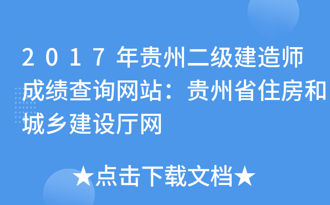 2017Fݶ쎟ɿԃW(wng)վFʡסͳl(xing)OdW(wng)