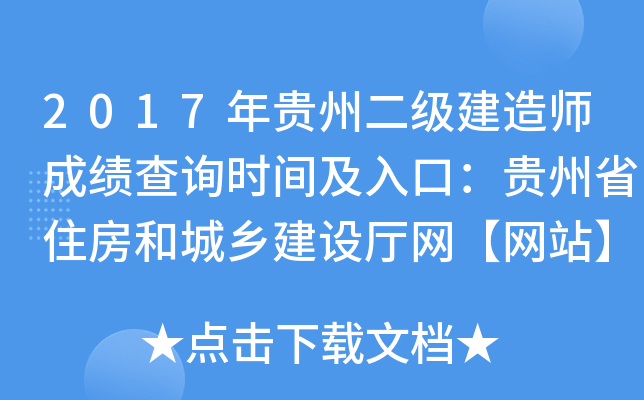 2017Fݶ쎟ɿԃrgڣFʡסͳl(xing)O(sh)dW(wng)W(wng)վ