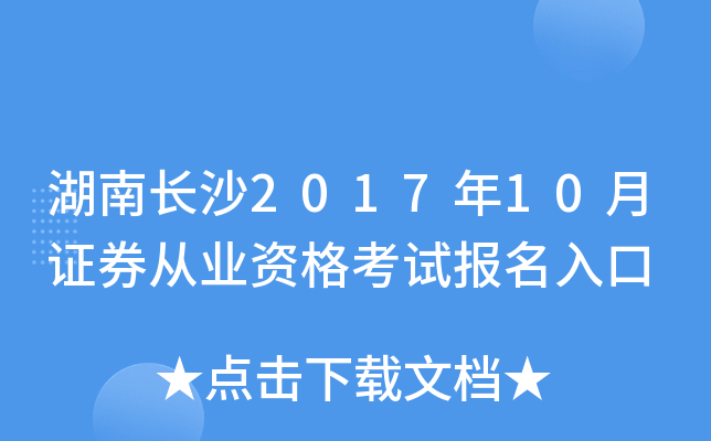 L(zhng)ɳ201710CȯĘI(y)Yԇ(bo)