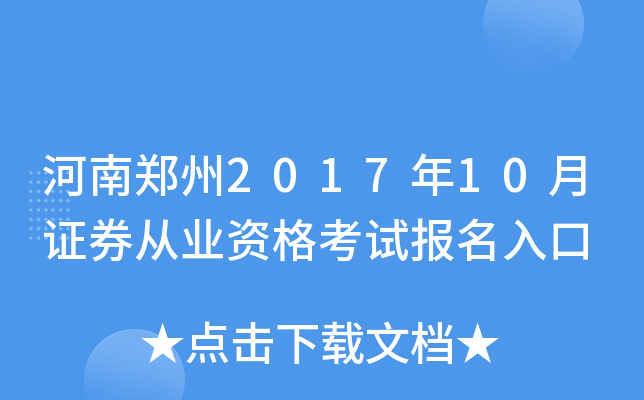 201710CȯĘI(y)Yԇ(bo)