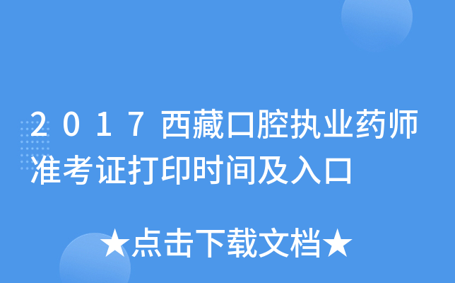 2017ؿǻ(zh)I(y)ˎ(zhn)Cӡrg
