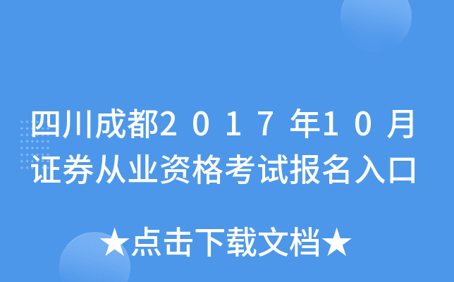 Ĵɶ201710CȯĘI(y)Yԇ(bo)