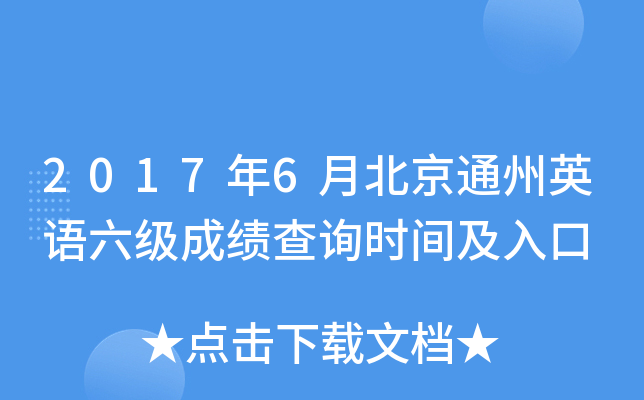 20176±ͨӢZɿԃrg