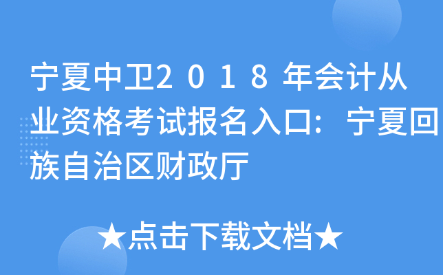 l(wi)2018ӋĘI(y)Yԇ:Ļ΅^(q)ؔd