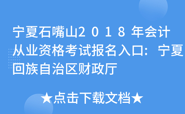 ʯɽ2018(hu)Ӌ(j)ĘI(y)Yԇ(bo):Ļ΅^(q)ؔ(ci)d