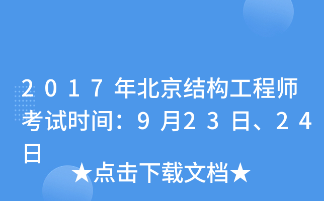 2017걱Y(ji)(gu)̎ԇr(sh)g92324