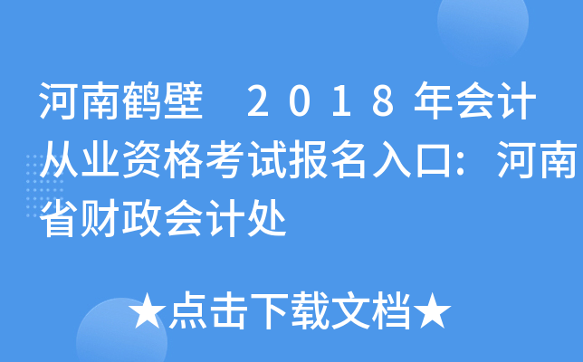 Q 2018(hu)Ӌ(j)ĘI(y)Yԇ(bo):ʡؔ(ci)(hu)Ӌ(j)̎