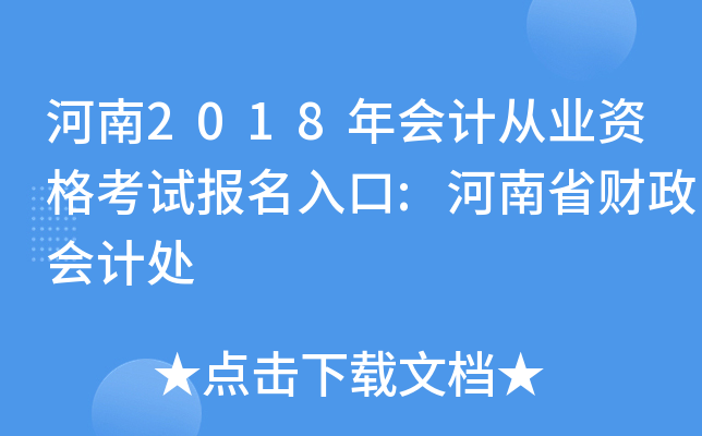 2018(hu)Ӌ(j)ĘI(y)Yԇ(bo):ʡؔ(ci)(hu)Ӌ(j)̎