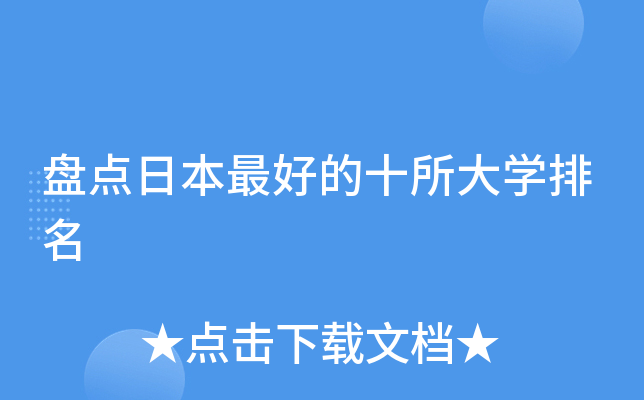 PcձʮW(xu)