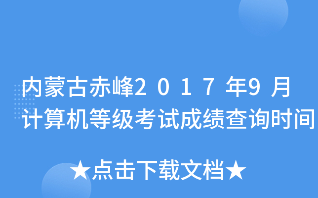 ɹų20179ӋCȼԇɿԃrg