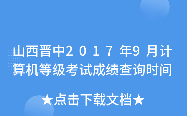ɽx20179ӋCȼԇɿԃrg