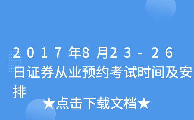 2017823-26CȯĘI(y)A(y)sԇrg