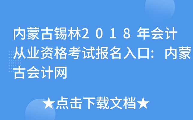 (ni)ɹa2018ӋĘI(y)Yԇ:(ni)ɹŕӋW(wng)