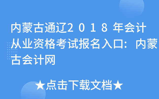 (ni)ɹͨ|2018(hu)Ӌ(j)ĘI(y)Yԇ(bo):(ni)ɹŕ(hu)Ӌ(j)W(wng)