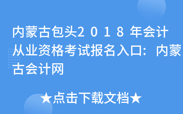 (ni)ɹŰ^2018(hu)Ӌ(j)ĘI(y)Yԇ(bo):(ni)ɹŕ(hu)Ӌ(j)W(wng)
