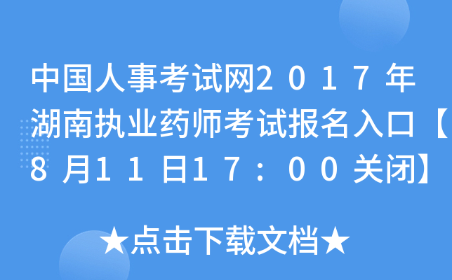 Ї¿ԇW(wng)2017ψ(zh)I(y)ˎԇڡ81117:00P(gun)]