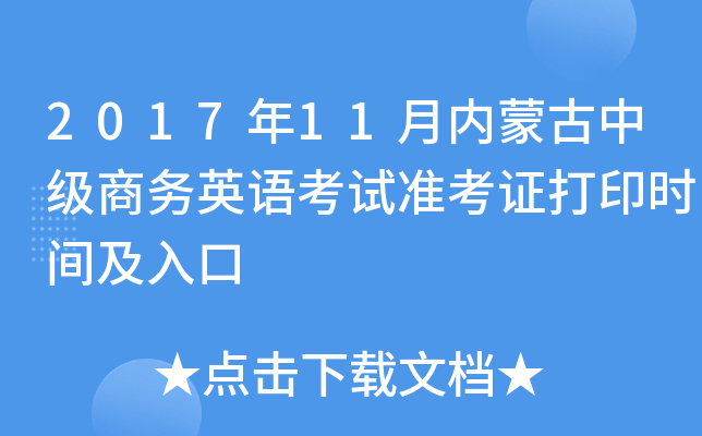 201711(ni)ɹм̄ӢZԇʿCӡrg