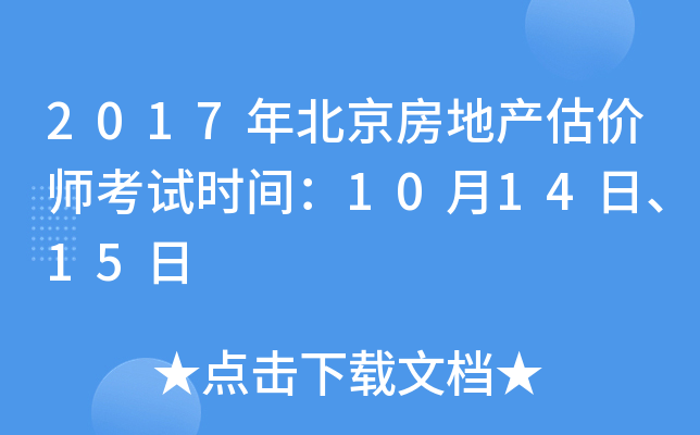 2017걱خa(chn)r(ji)ԇr(sh)g1014ա15