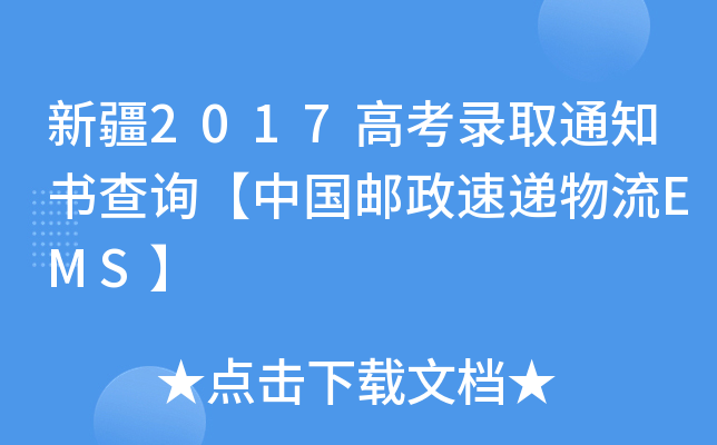½2017߿ȡ֪ͨԃЇ]fEMS