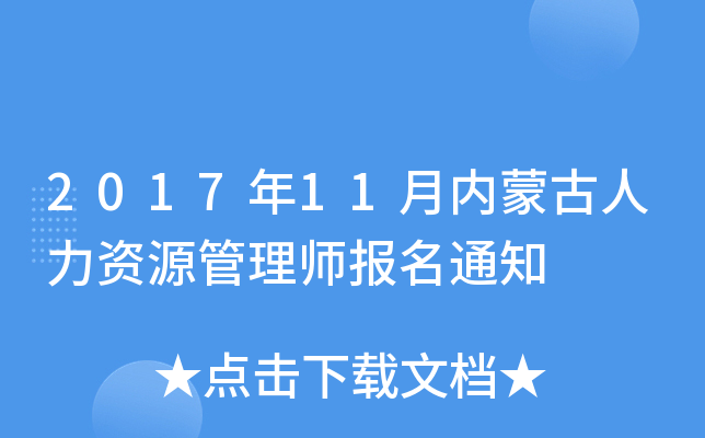 201711(ni)ɹYԴ펟֪ͨ