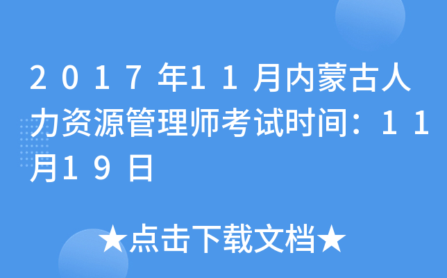 201711(ni)ɹYԴ펟ԇr(sh)g1119