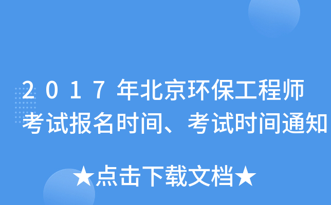2017걱h(hun)̎ԇrgԇrg֪ͨ
