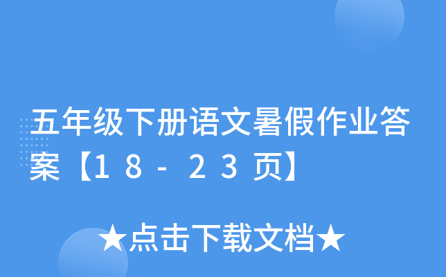 꼉(j)(c)Z(y)I(y)𰸡18-23(y)