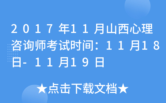 201711ɽԃ(xn)ԇr(sh)g1118-1119