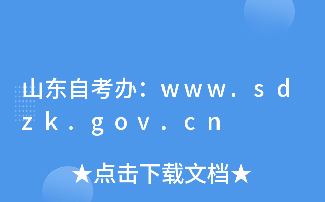ɽ|Կkwww.sdzk.gov.cn