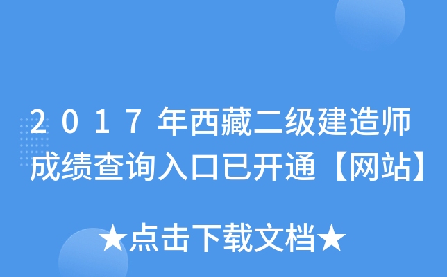 2017ض(j)쎟ɿ(j)ԃ?ni)_ͨW(wng)վ