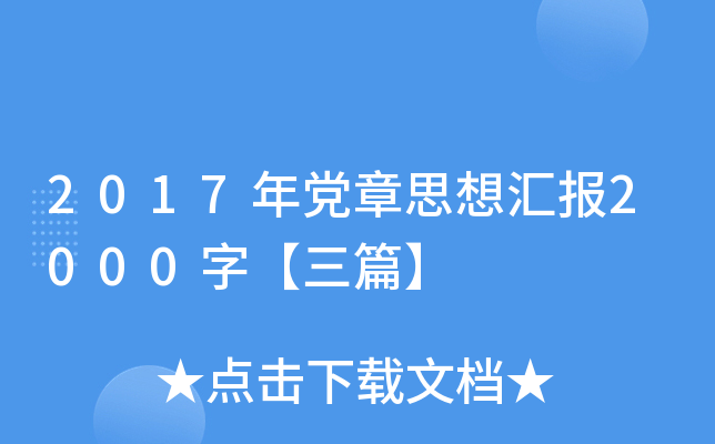 2017h˼?yn)R(bo)2000֡ƪ